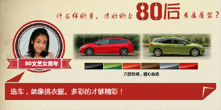 什么樣的車才能稱得上是80后的專屬座駕？