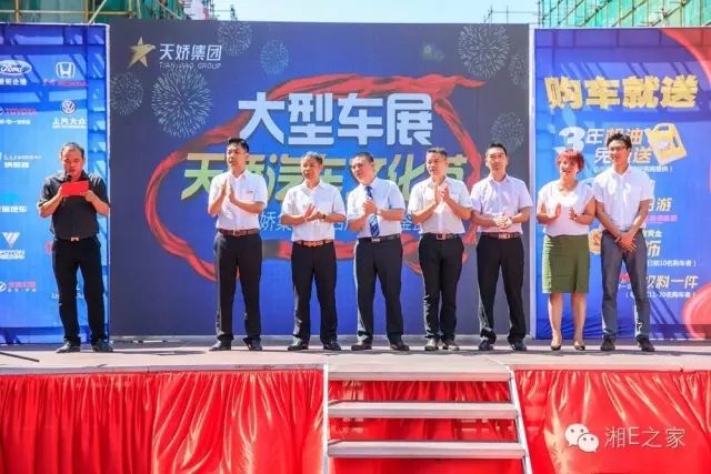 天嬌汽車文化節(jié)-一個可以吃喝玩樂的汽車節(jié)！