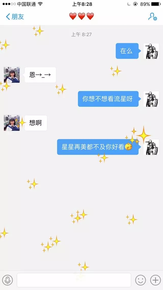 【撩妹技巧匯總】——純干貨，收了?。? /> 
</p>
<p style=
