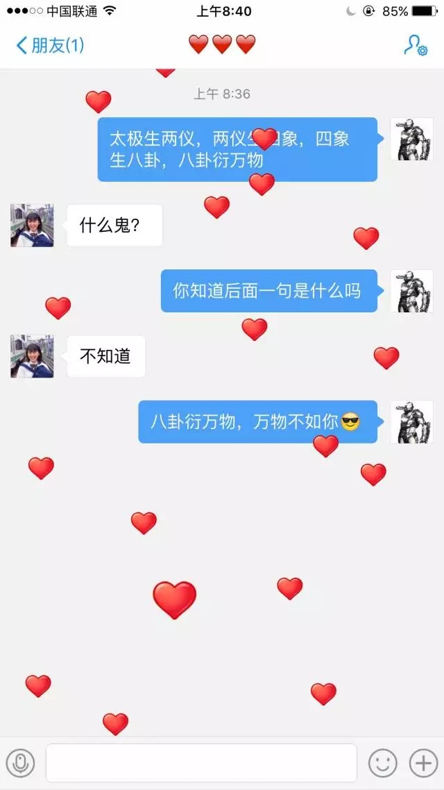 【撩妹技巧匯總】——純干貨，收了?。? /><br />
</span> 
</p>
<div style=