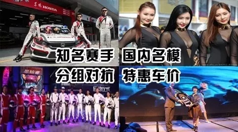 買車找經(jīng)理？OUT了！來200萬東風(fēng)本田體驗(yàn)營！【邵陽站】