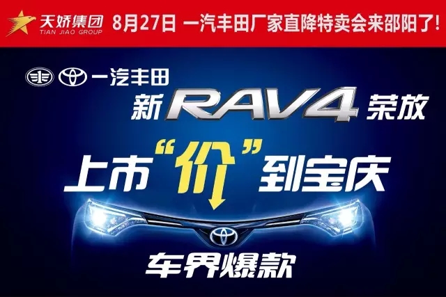 天下武功出少林，豐田汽車甲天下——全新RAV4榮放武功秘籍之金鐘罩+鐵布衫