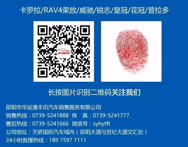 8月27日一汽豐田廠家直降特賣會(huì)來(lái)邵陽(yáng)了！