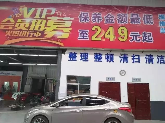 驚天秘聞: 開車去4S店做保養(yǎng)要花多少錢？