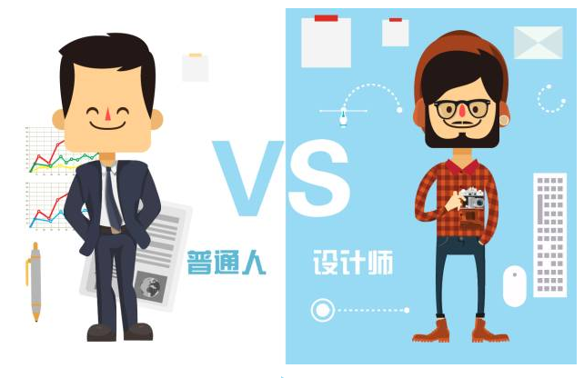 【悅，納就是我】不要隨便跟設(shè)計師說話，有毒！
