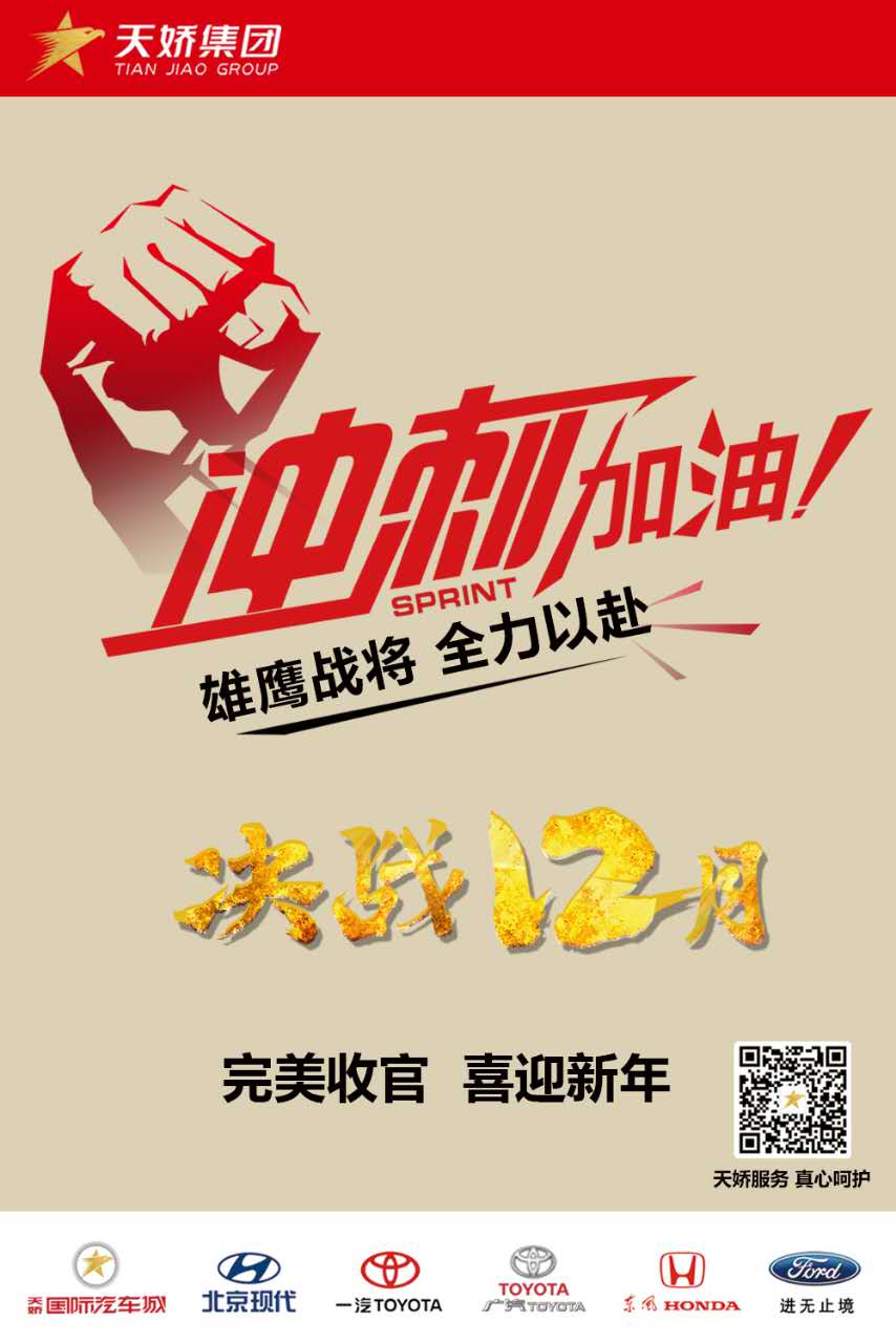 決戰(zhàn)12月！越努力，越幸運(yùn)！