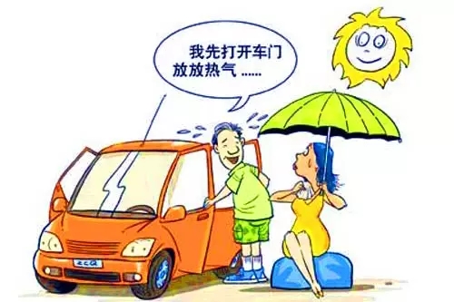 溫度高了，怎么解決汽車在太陽(yáng)下長(zhǎng)期暴曬？