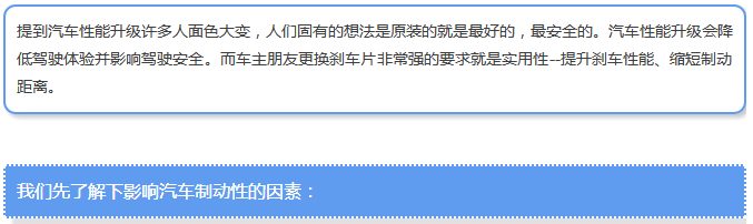 【汽車養(yǎng)護(hù)及維修 】對(duì)于汽車制動(dòng)性，你是怎么理解的？