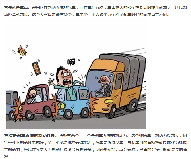 【汽車養(yǎng)護(hù)及維修 】對(duì)于汽車制動(dòng)性，你是怎么理解的？