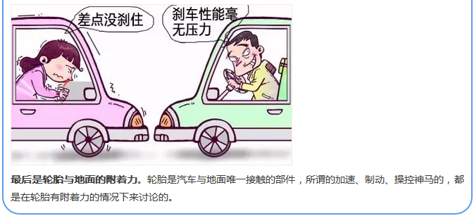 【汽車養(yǎng)護(hù)及維修 】對(duì)于汽車制動(dòng)性，你是怎么理解的？