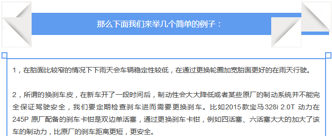 【汽車養(yǎng)護(hù)及維修 】對(duì)于汽車制動(dòng)性，你是怎么理解的？