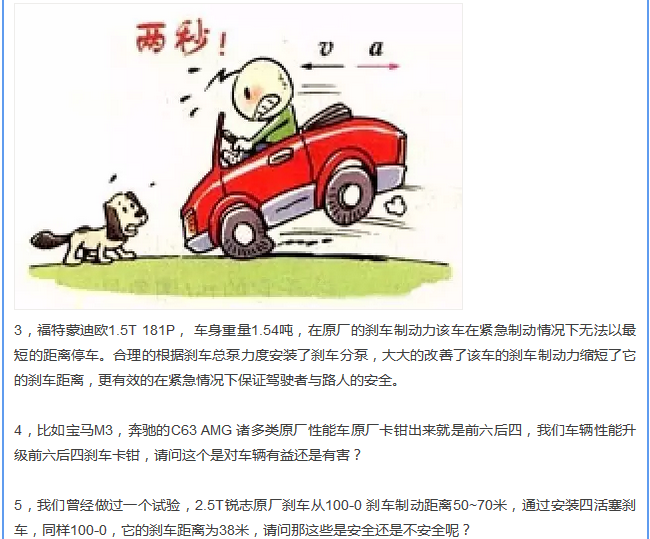 【汽車養(yǎng)護(hù)及維修 】對(duì)于汽車制動(dòng)性，你是怎么理解的？