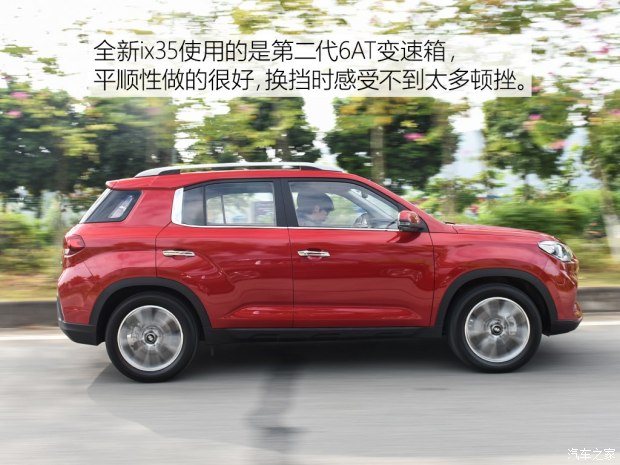 邵陽北京現(xiàn)代新ix35上市，售11.99-16.19萬元