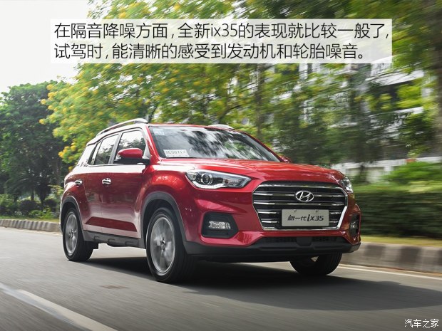 邵陽北京現(xiàn)代新ix35上市，售11.99-16.19萬元