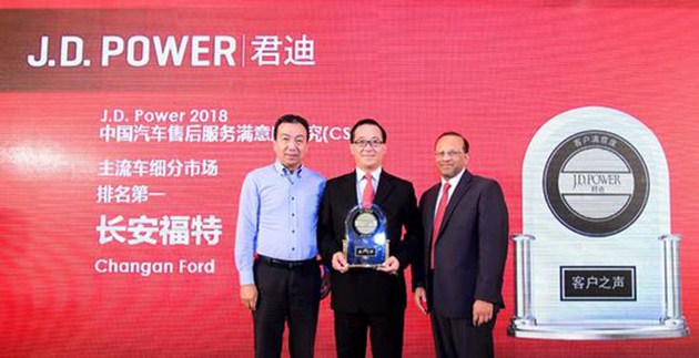 奧迪和福特分獲頭名，2018JD.Power售后滿意度出爐