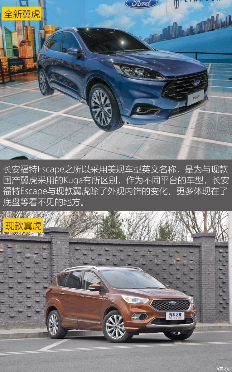 同?？怂瓜嗨? 長安福特Escape底盤解析