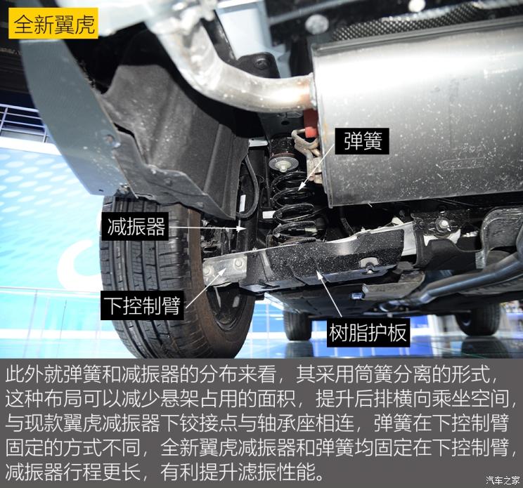 同?？怂瓜嗨? 長安福特Escape底盤解析