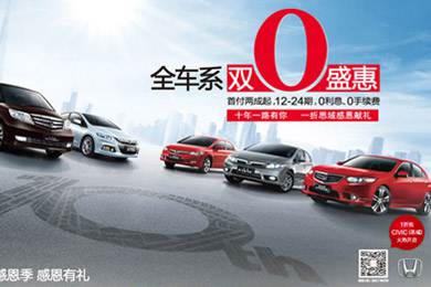 一折搶思域今日開搶！東風(fēng)Honda十周年感恩“盛惠”，夢想感恩季正式啟動酷夏來臨，關(guān)注汽車自燃!