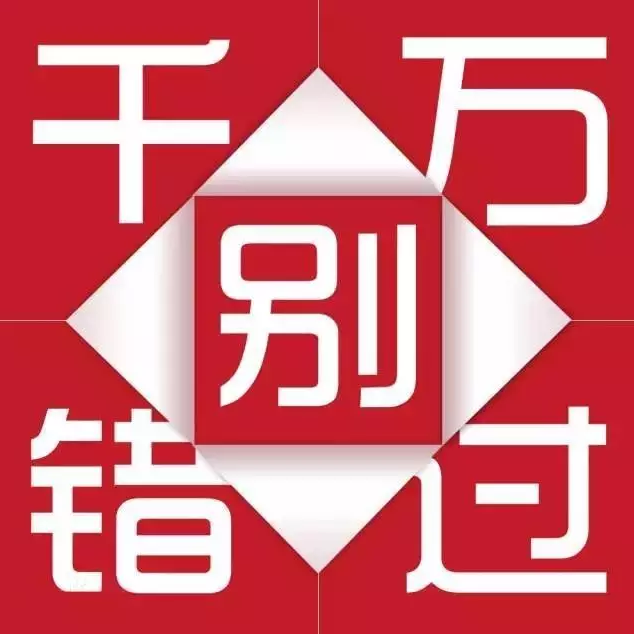 天嬌集團(tuán)一汽豐田華運(yùn)通4S店冬季續(xù)保團(tuán)購惠約定你，來了有驚喜！