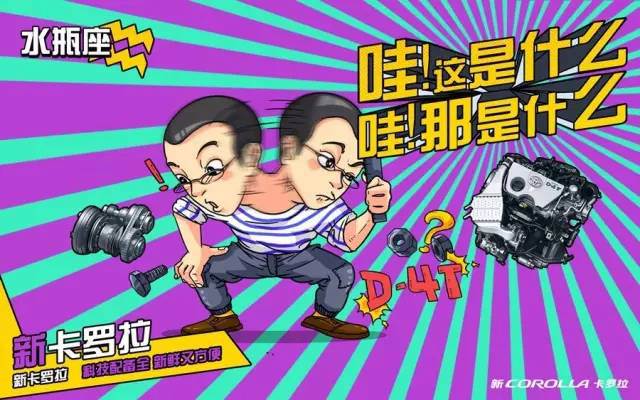 卡羅拉征服十二星座，完全不在話下！
