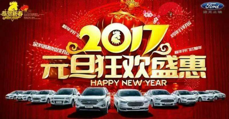 元旦放價”雞“惠難得 先訂先得！ 