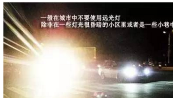夜晚駕駛會(huì)這4個(gè)技巧！安全又省心