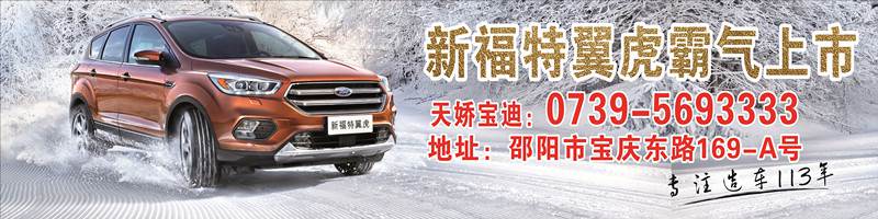 凡人退讓，福特翼虎要開“過山車”了