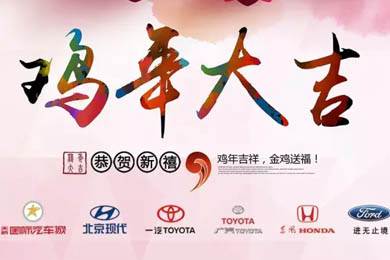 新春到，祝福到！天嬌集團給大家拜年啦！