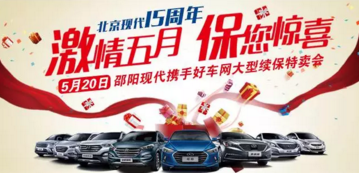 【邵陽現(xiàn)代】 激情五月 “?！蹦@喜