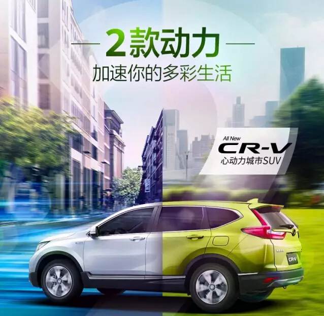 倒計(jì)時(shí)！2天后，讓全新一代CR-V加速你的多彩生活！