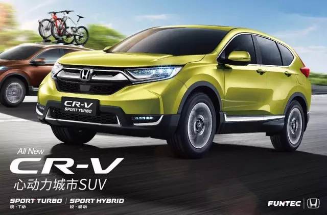 售價16.98—25.98萬元 東風(fēng)Honda全新一代CR-V心動上市！