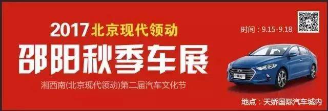   邵陽秋季車展，北京現(xiàn)代領動帶你看萌寵享美食