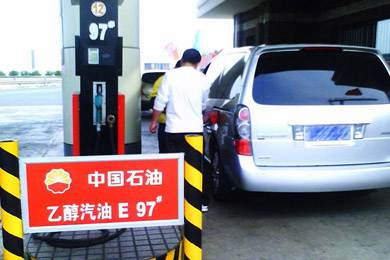 更環(huán)保？十五部委將推廣車用乙醇汽油 2020年實(shí)現(xiàn)全覆蓋