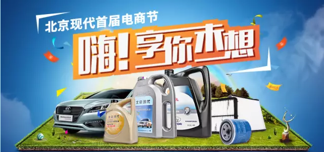 北現(xiàn)首屆電商節(jié)，1元購、贏免單！