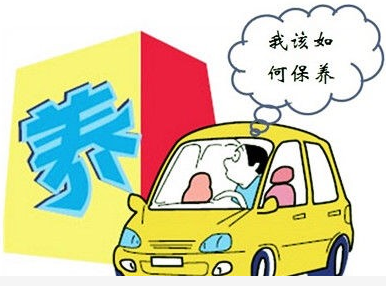 必看：汽車保養(yǎng)需要保養(yǎng)哪些項目？