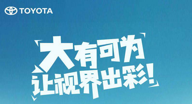 視界有多大，舞臺(tái)就有多大——卡羅拉雙擎新升級(jí)8英寸大屏幕~！