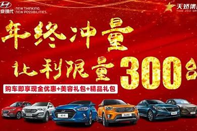 年終沖量 別猶豫了，真的很實(shí)惠