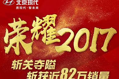回首，是為了更好地展望