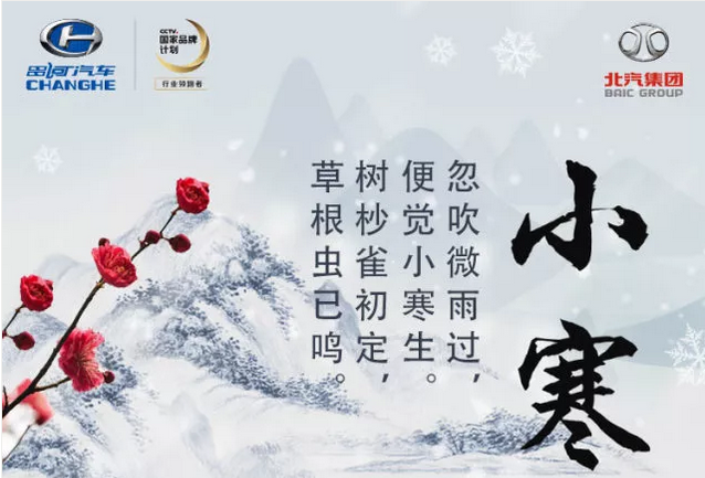 小寒至丨踏雪尋梅時，溫暖亦舒適