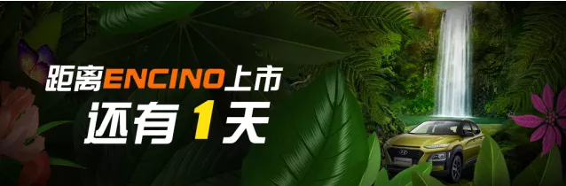 新物種出沒(méi)丨距離新物種來(lái)襲還有1天！