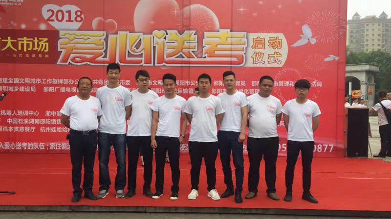 高考加油丨你們比任何時(shí)候都更接近夢(mèng)想！