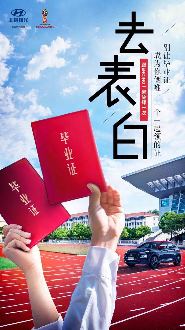 畢業(yè)季丨不瘋魔不青春，讓我們最后放肆一次！