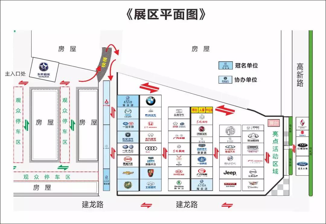 2018邵陽秋季車展觀展攻略，逛展全靠它了！