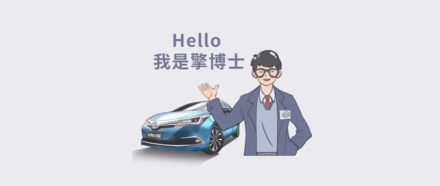 擎博士說車 ∣卡羅拉雙擎到底有多厲害？ 