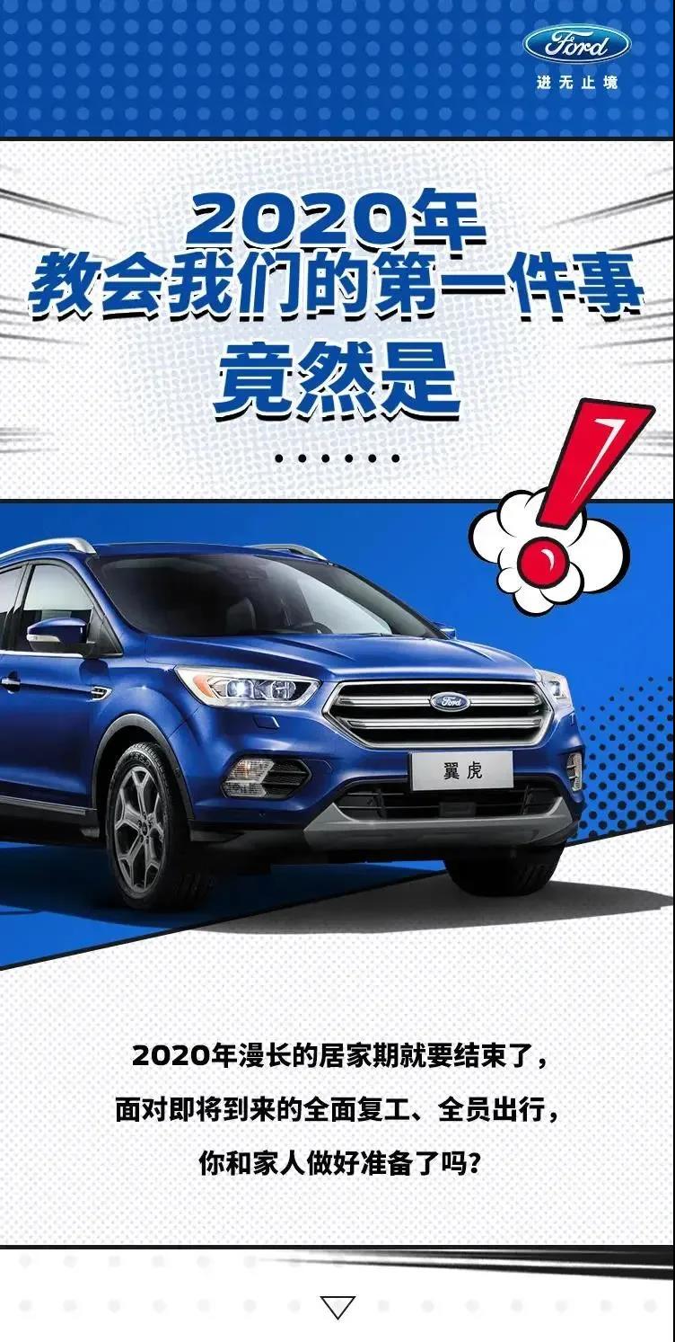 2020年教會(huì)我們的第一件事，竟然是……