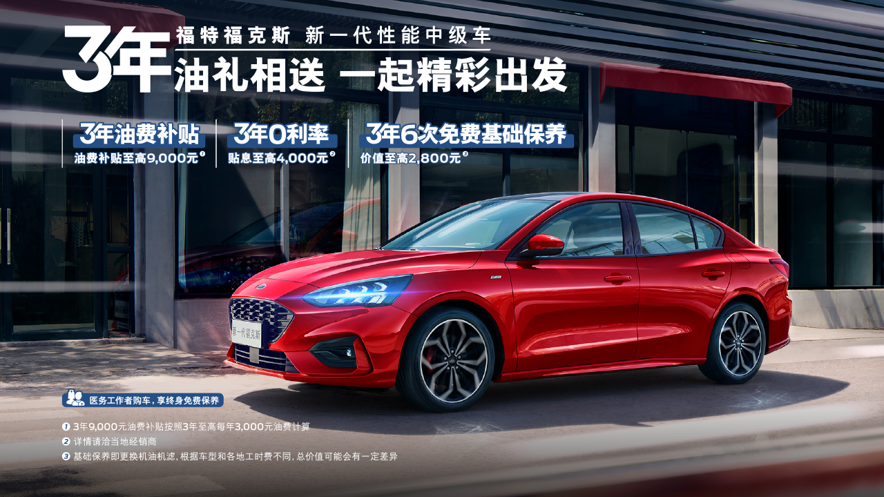 7月超值購車禮遇來襲，驚喜讓你開心一夏！