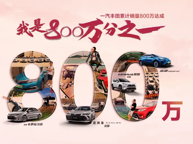 我是800萬分之一 ，我在豐潮世界等你！