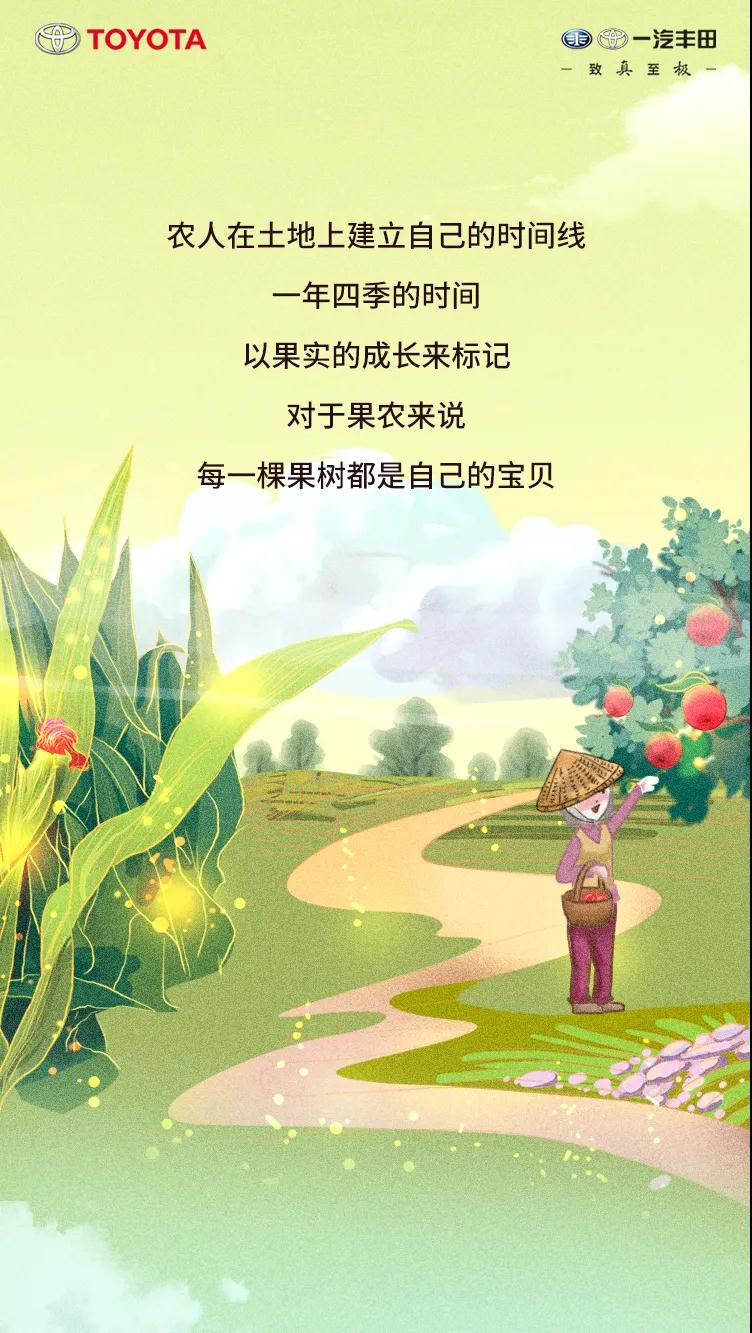 9積分公益助農(nóng)，5重壕禮致謝一汽豐田車主