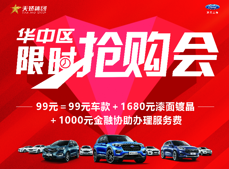 華中區(qū)限時(shí)搶購(gòu)會(huì)，為您而來(lái)----邵陽(yáng)寶迪