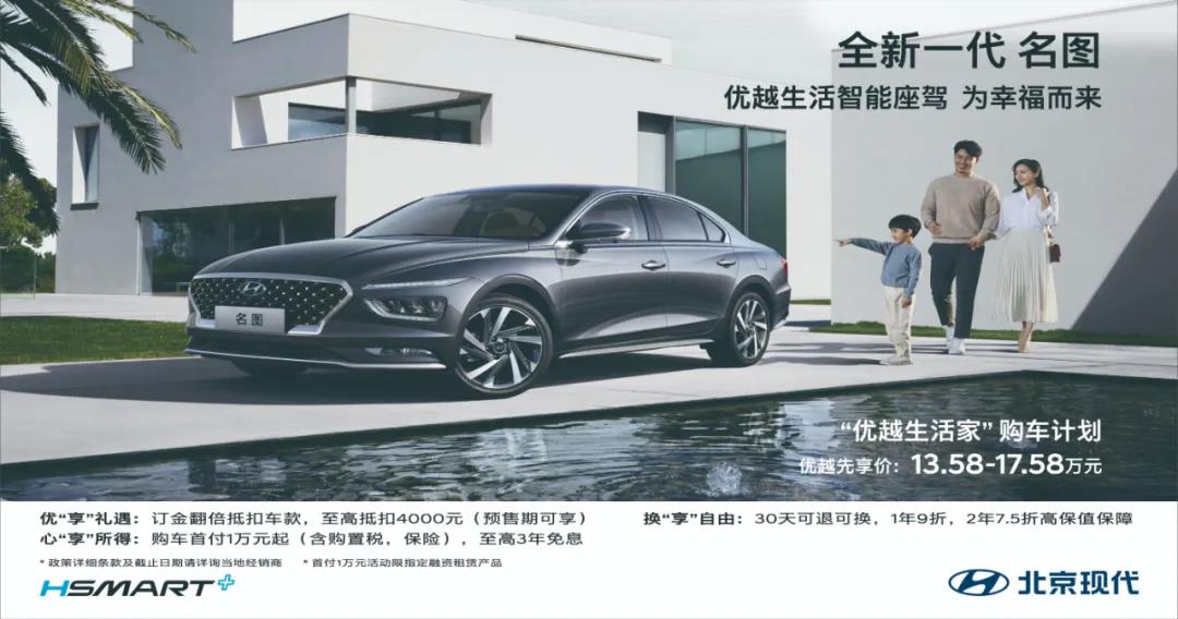 【邵陽天嬌寶勝】13萬買B級車！全新一代名圖開啟預(yù)售